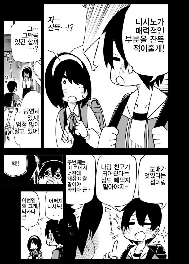 manga_55326_003.webp