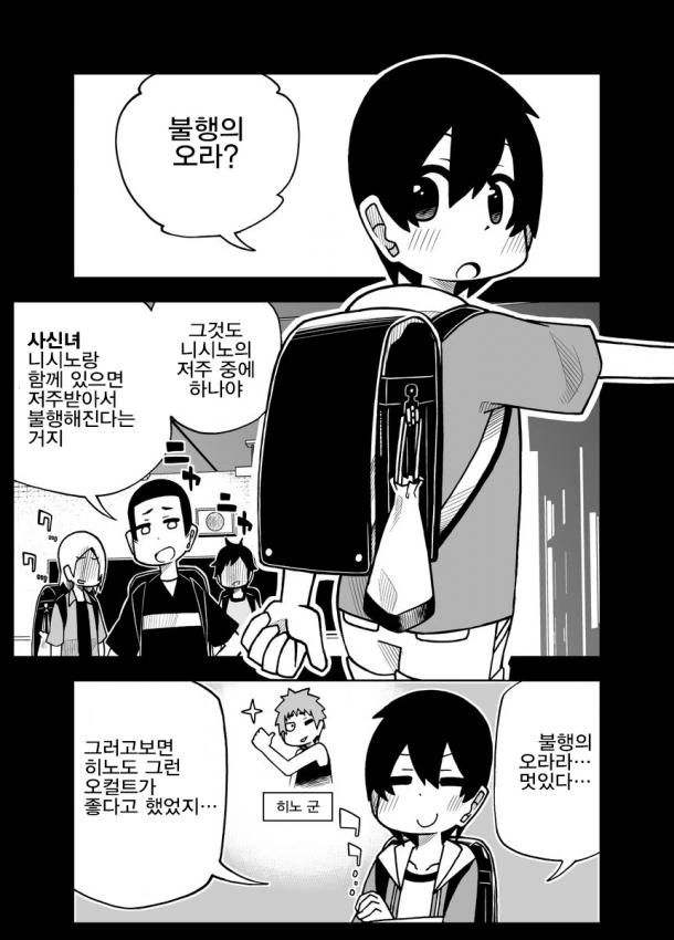 manga_55326_005.webp