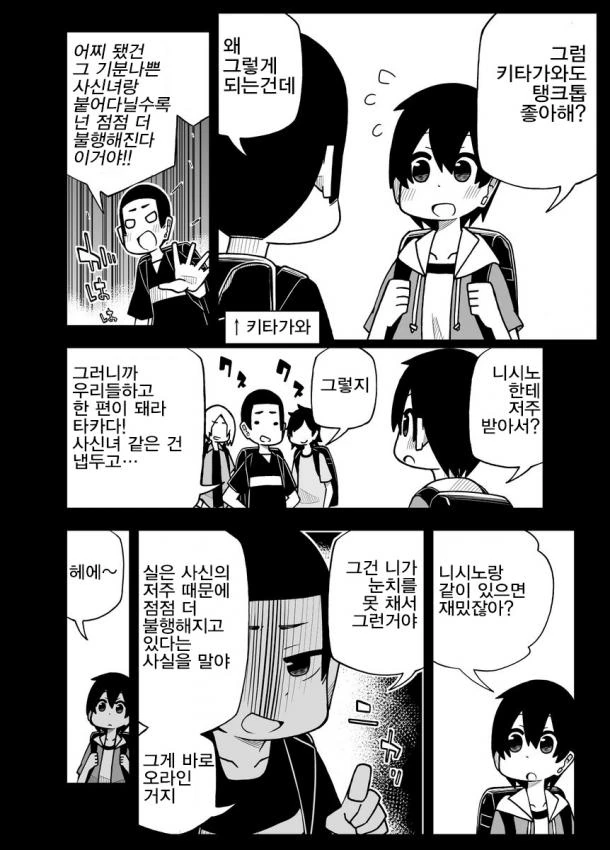 manga_55326_006.webp