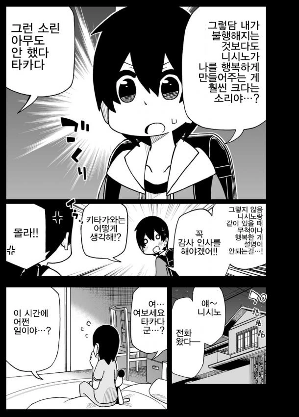 manga_55326_007.webp