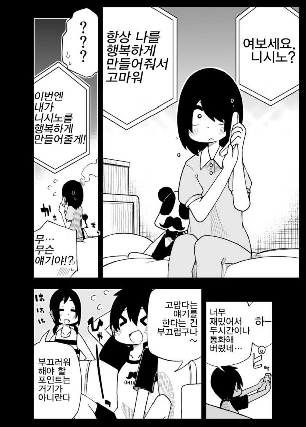 manga_55326_008.webp