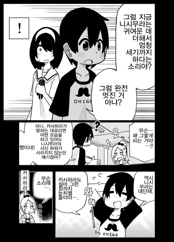 manga_55326_011.webp