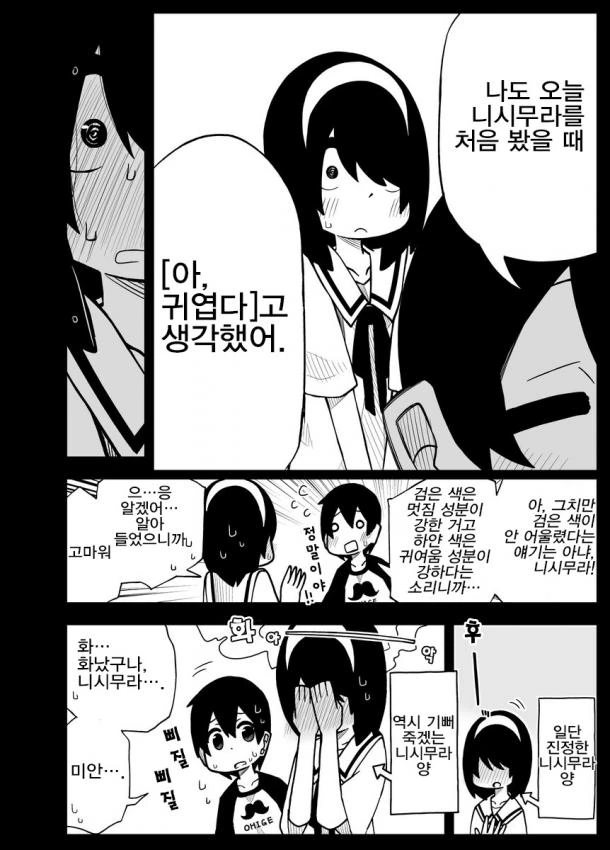 manga_55326_012.webp