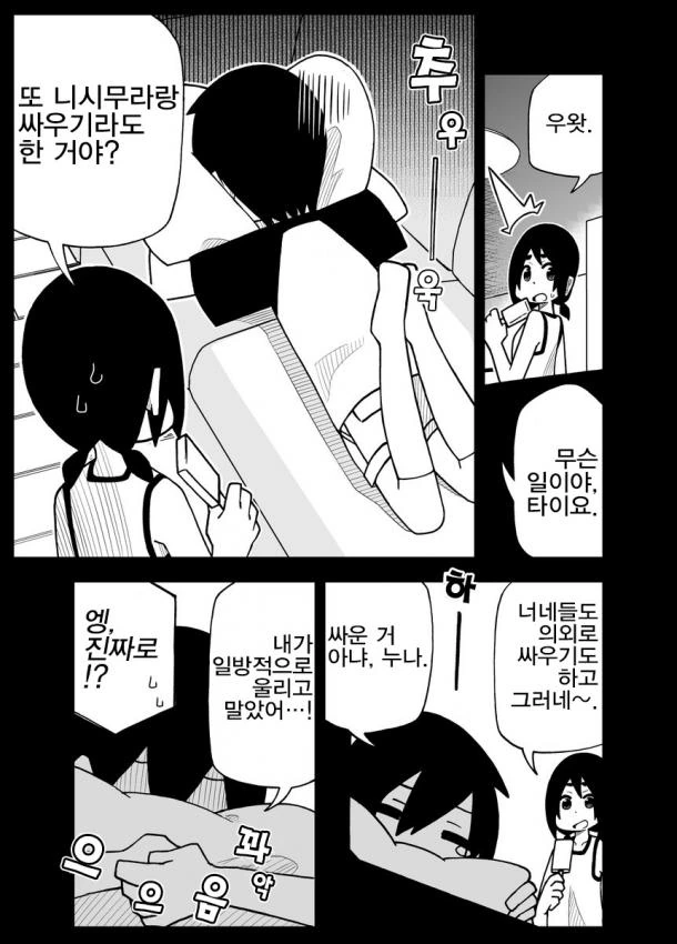 manga_55326_017.webp