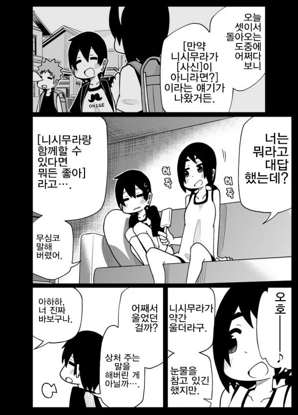 manga_55326_018.webp