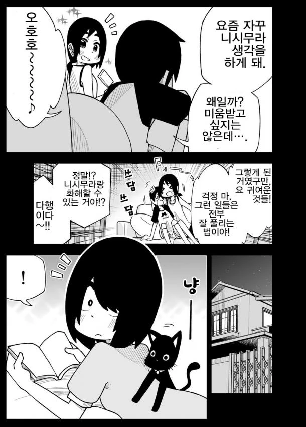 manga_55326_019.webp