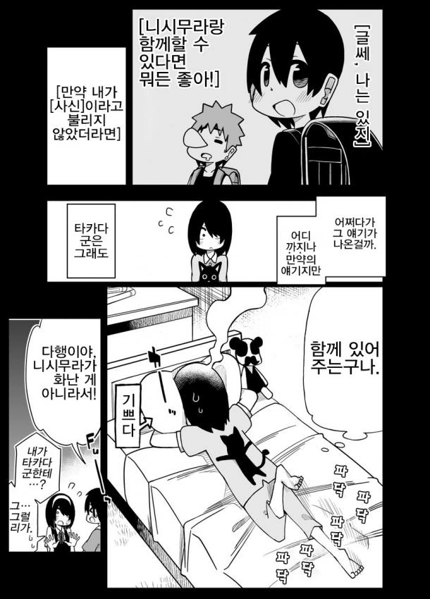 manga_55326_020.webp