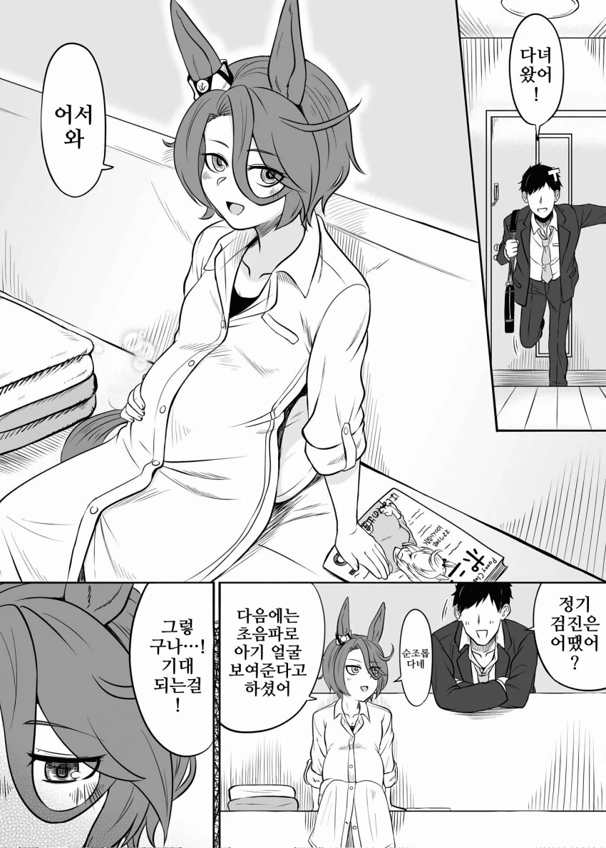manga_57128218_001.webp