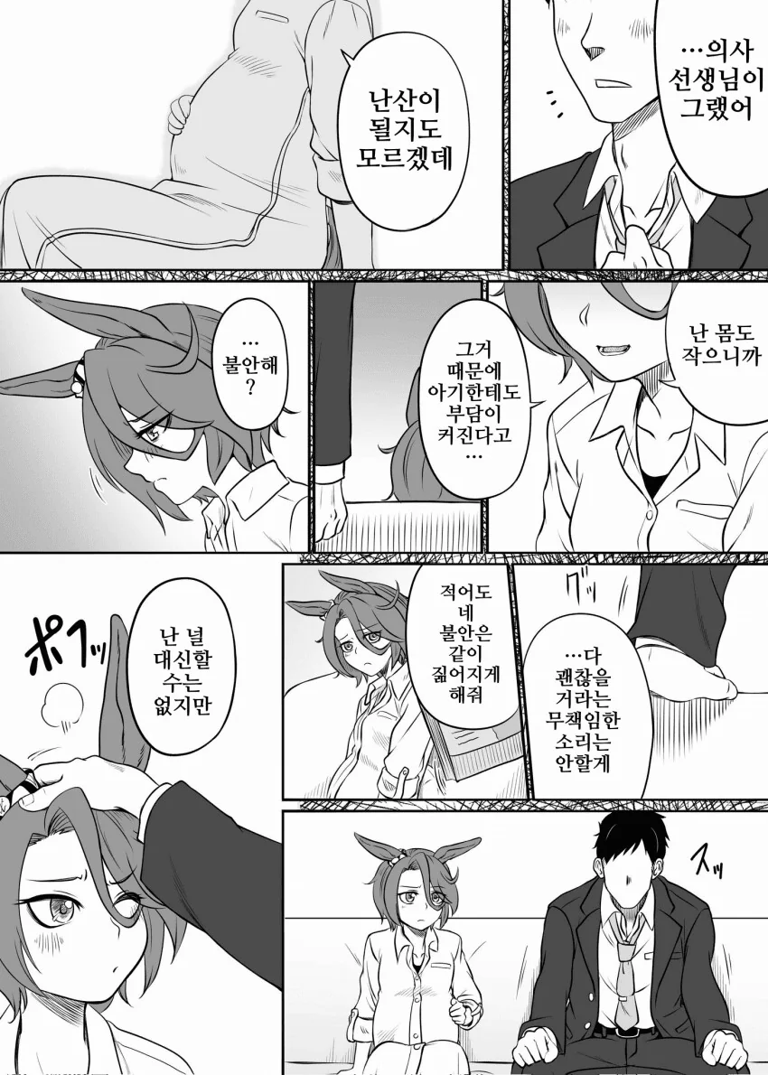 manga_57128218_002.webp