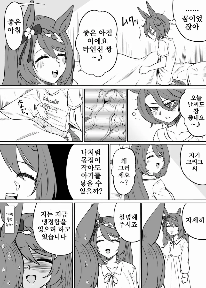 manga_57128218_004.webp