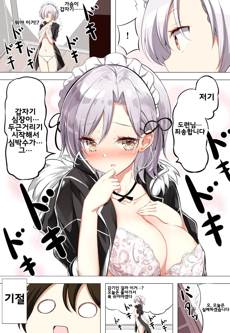 manga_572267_008.webp