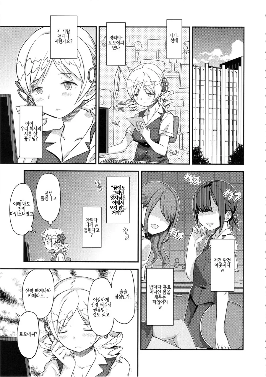 manga_589689_001.webp