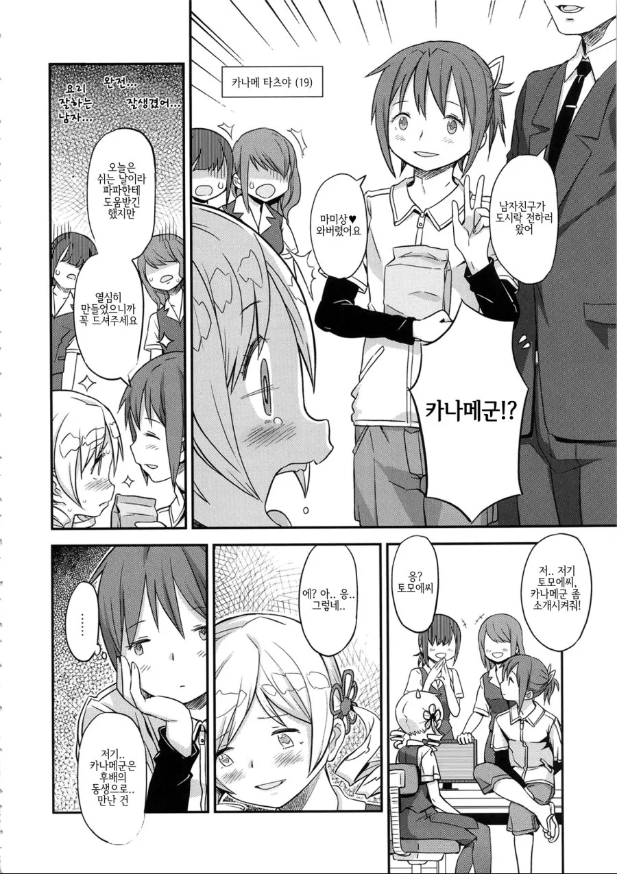 manga_589689_002.webp
