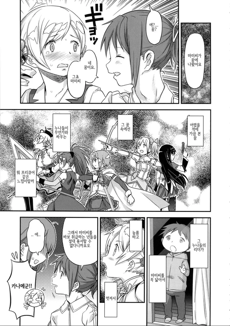 manga_589689_003.webp