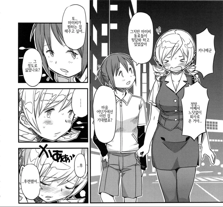 manga_589689_004.webp