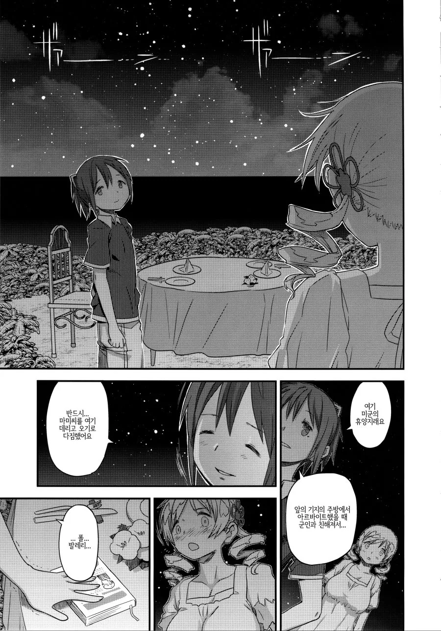 manga_589689_006.webp