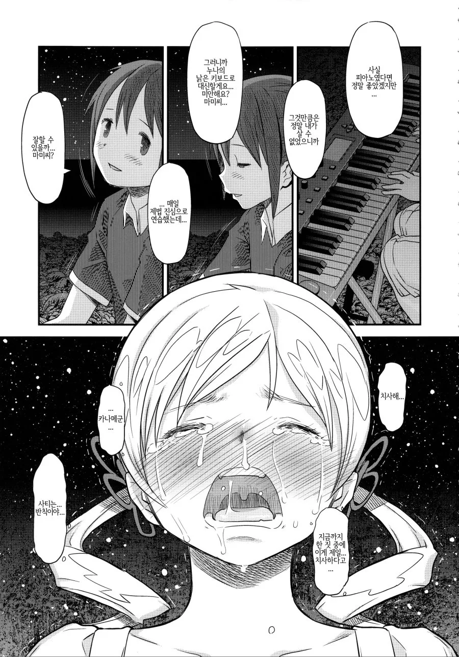 manga_589689_008.webp