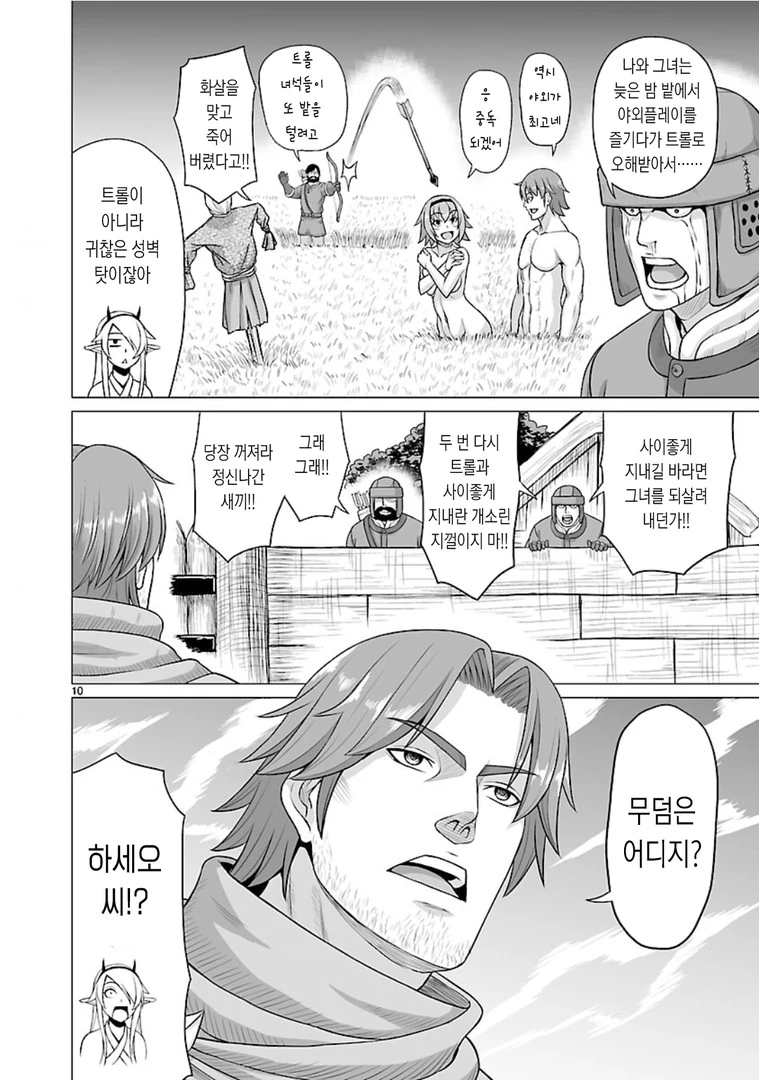 manga_617506_001.webp