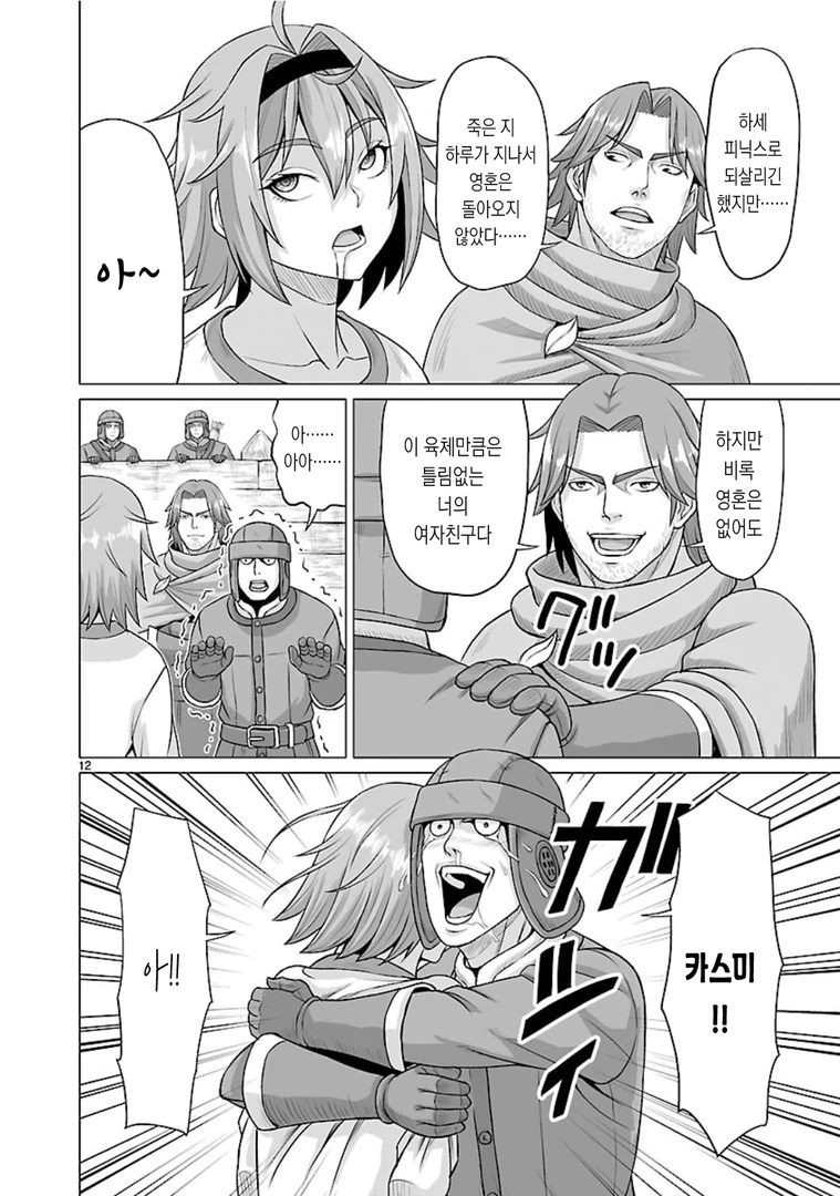 manga_617506_003.webp