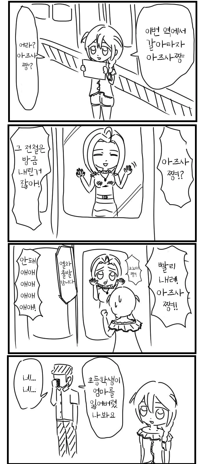 manga_639162_001.webp
