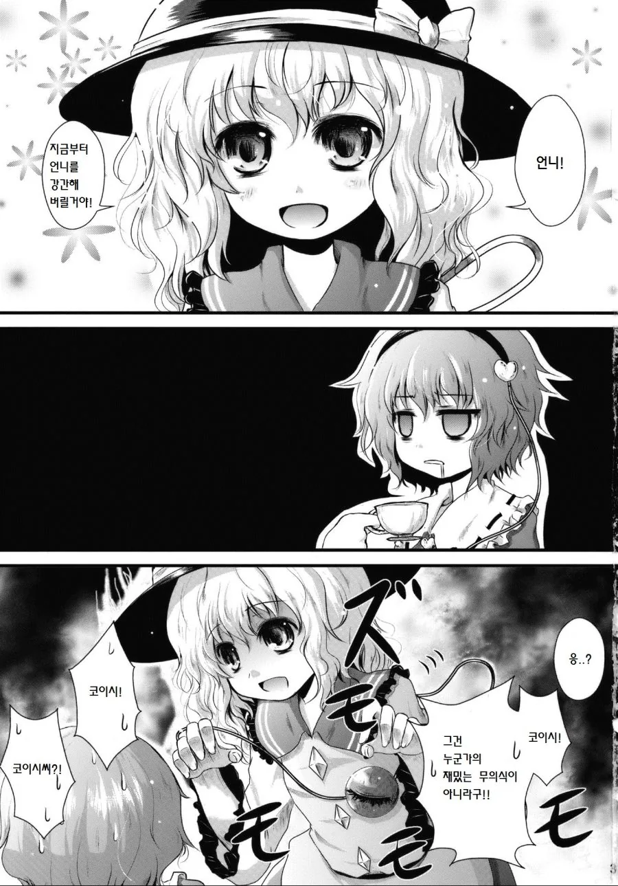 manga_665841_002.webp