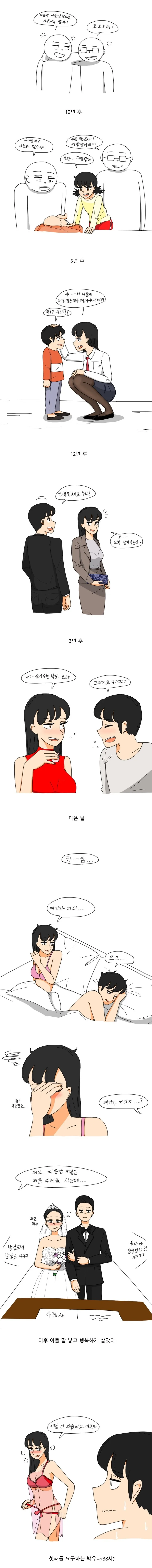 manga_673538_001.webp