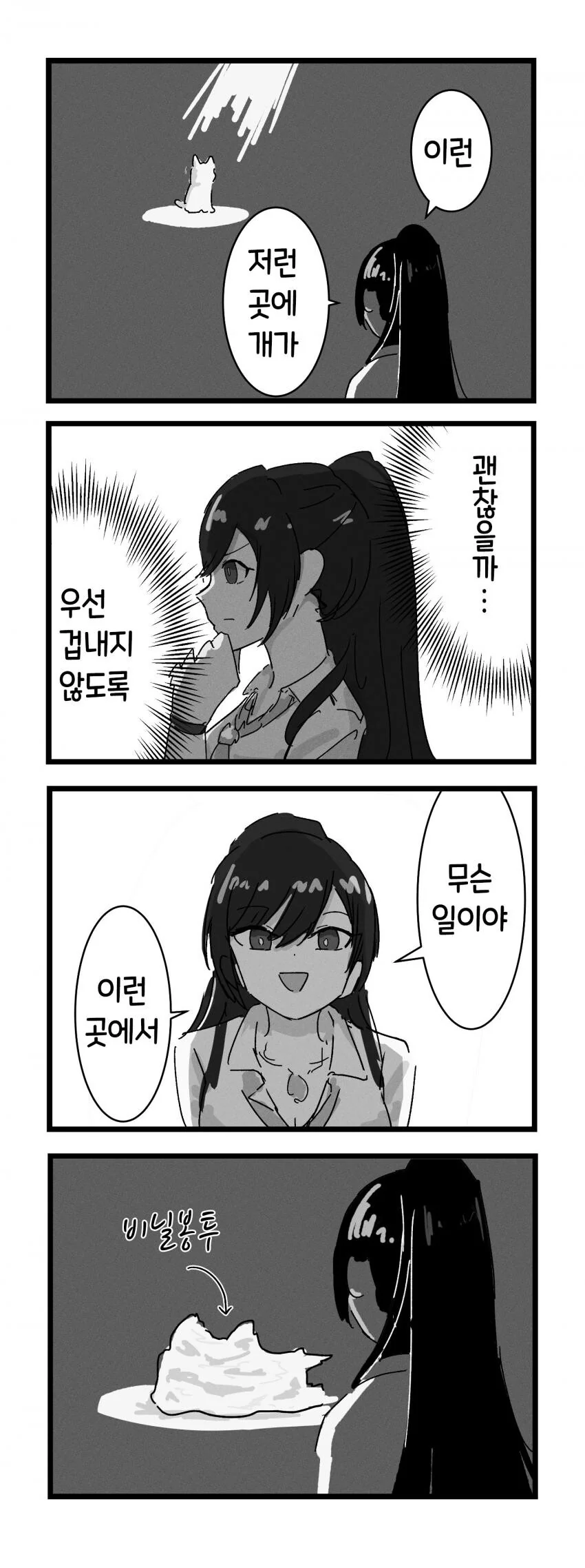 manga_707748_001.webp