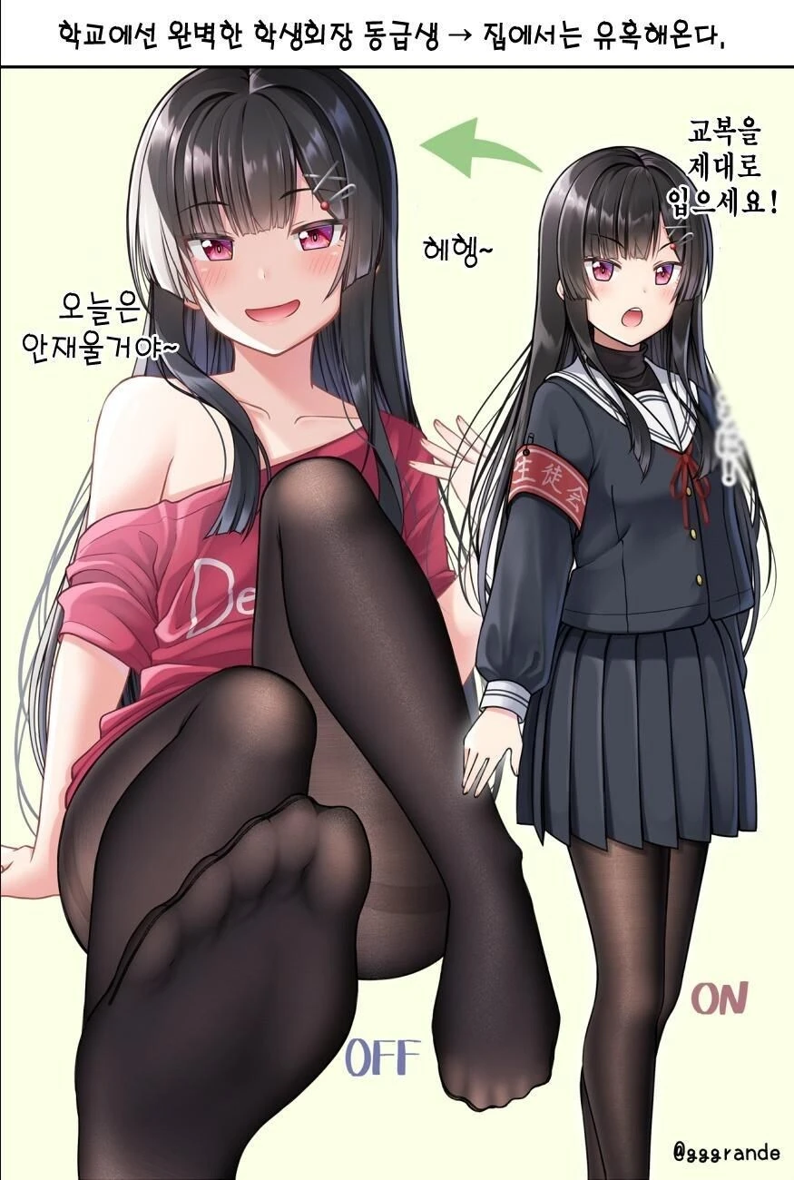 밖과 안이 디른 여친 만화_3.jpg