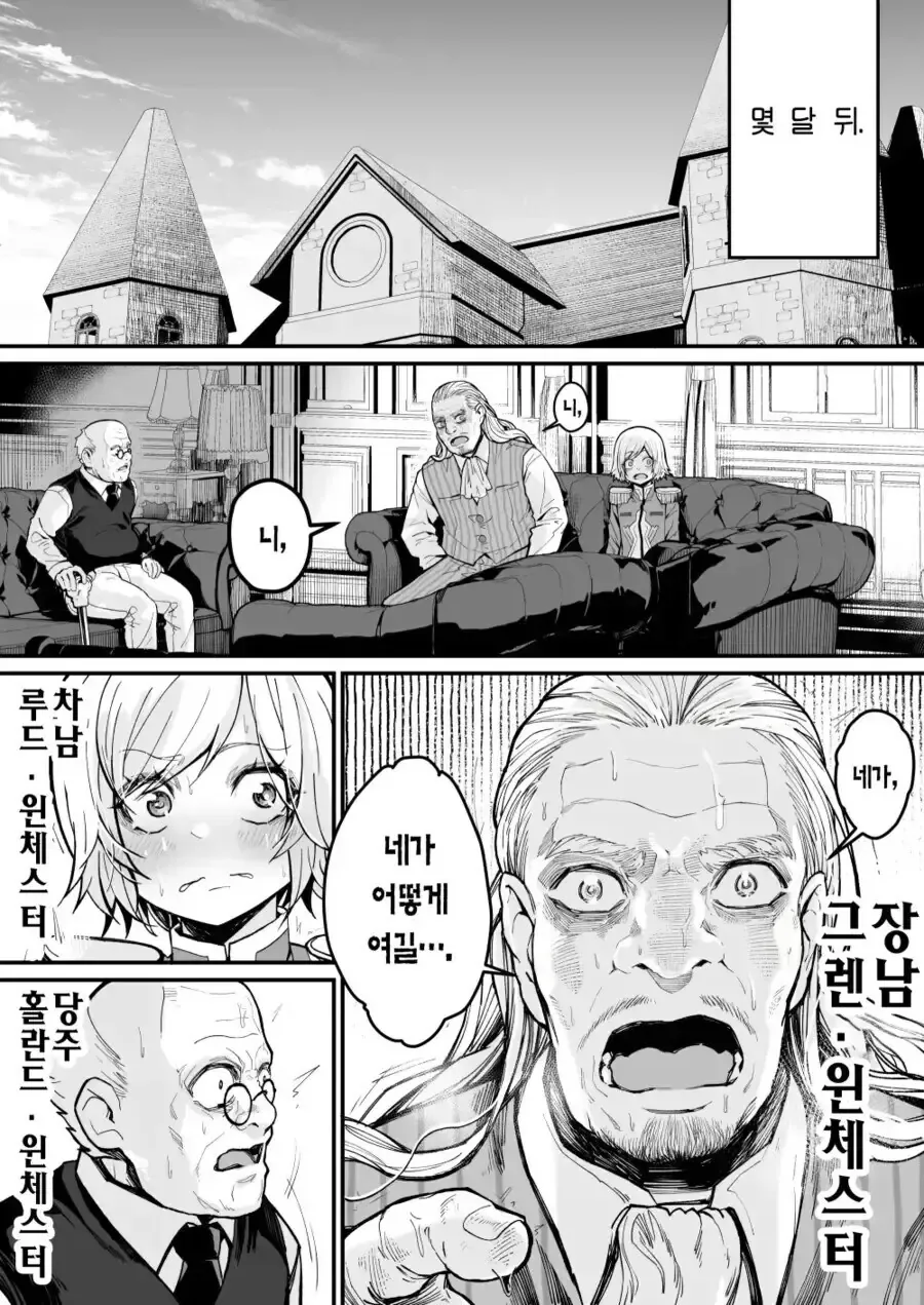 도박에 빠진 악역영애 만화_13.jpg