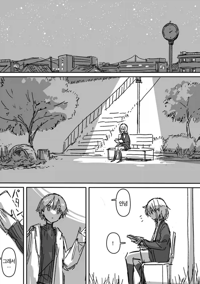 이중인격인 소꿉친구와 사귀기 시작하는.manga_7.webp