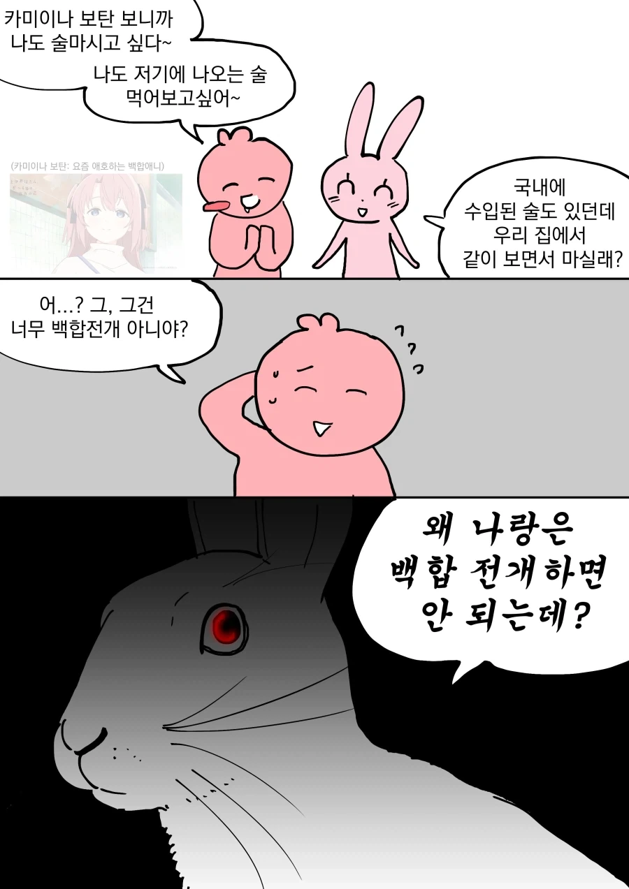 백합전개하는.manwha_1.webp