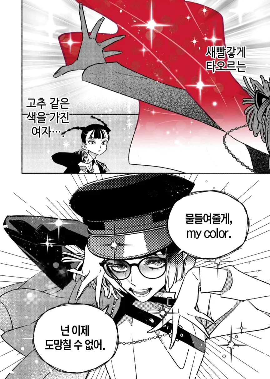 새빨갛게 타오르는, 고추같은 색을 가진 여자⋯.manga_5.webp