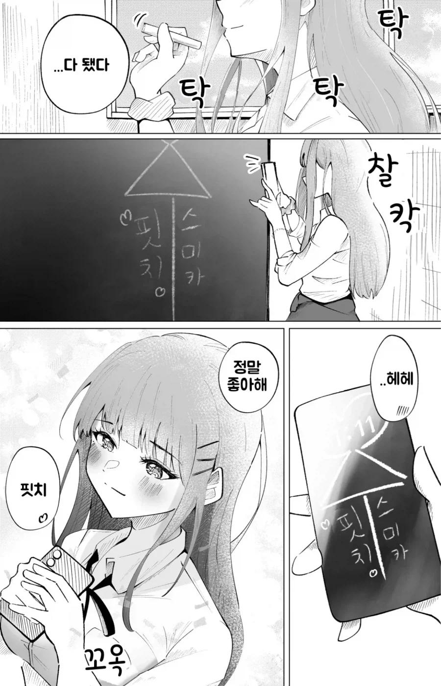 @) 정말 좋아해_1.webp