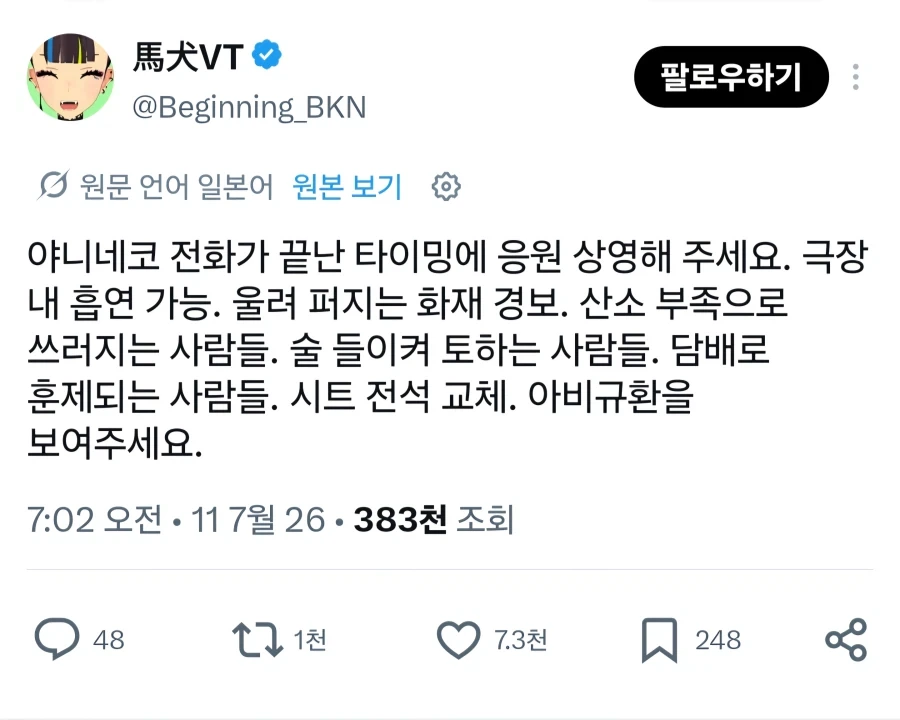 담배 고양이가 극장 상영을 하면 일어나는 일_1.webp