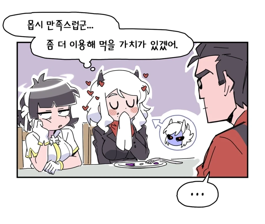 헬테이커 팬만화_1.webp