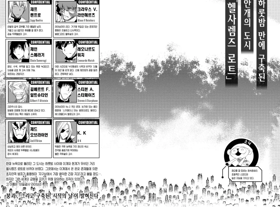 혈계전선) 이 새끼가 자주 깽판 치는 이유_1.webp