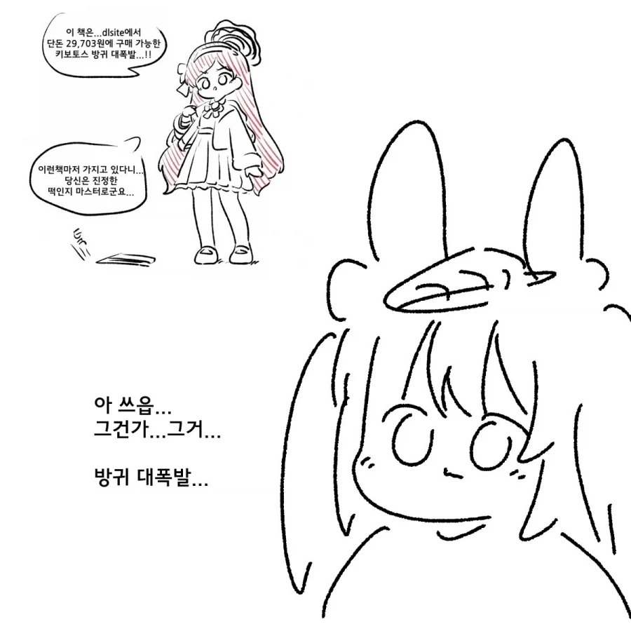족제비와토끼) DLsite와 파트너가 된 작가.jpg_2.webp