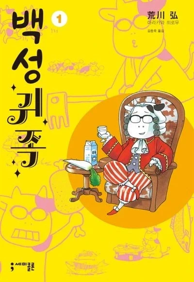 이거 사실상 농촌 어르신 옛 일기인데 재미있는 만화_1.webp