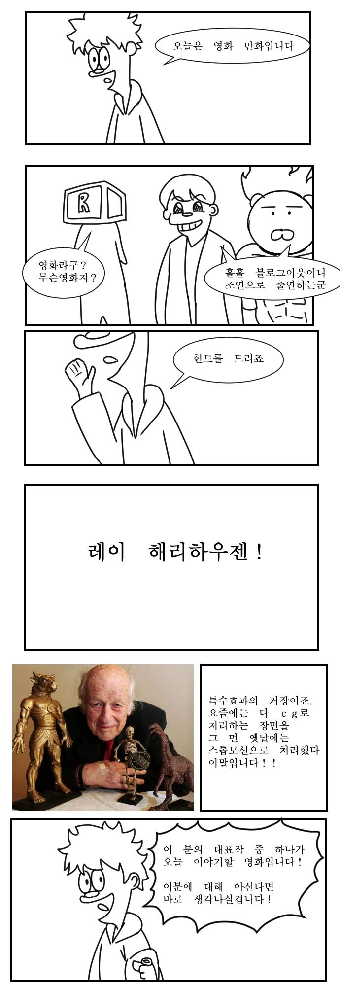 예전에 그리다 말았던 만화를 찾았다_1.webp