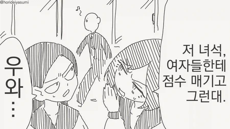 100점! 제 점수는 100점입니다!.manhwa_1.webp