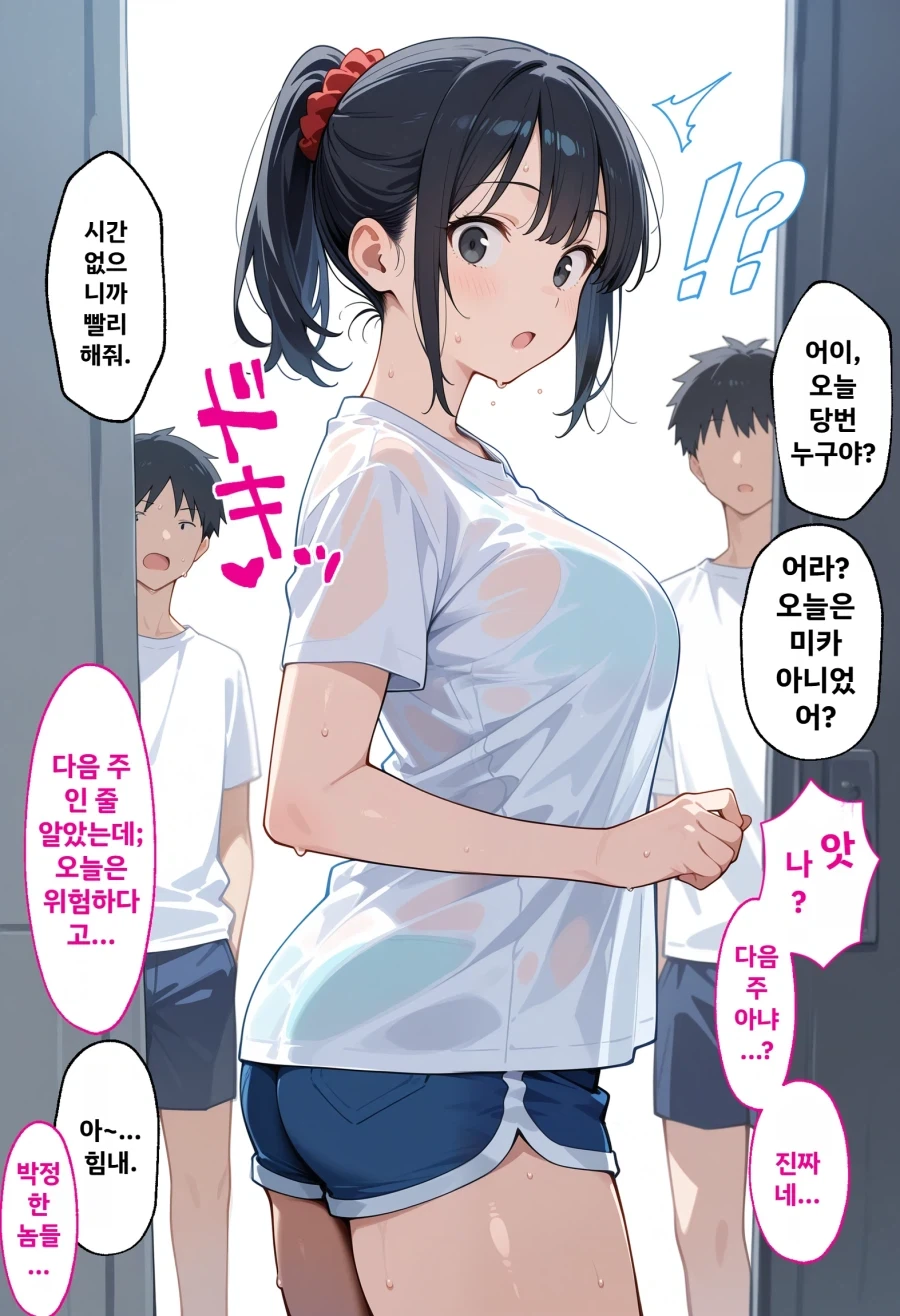 AI] 당번 찾는 만화_1.webp