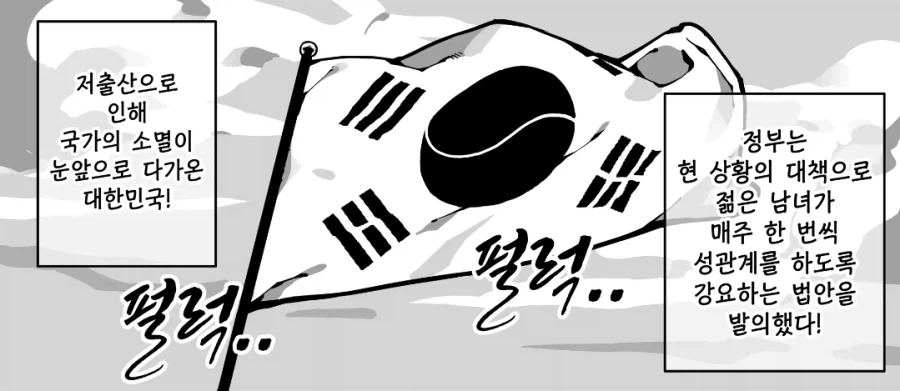 루마니아가 된 미래의 대한민국 manga_1.webp