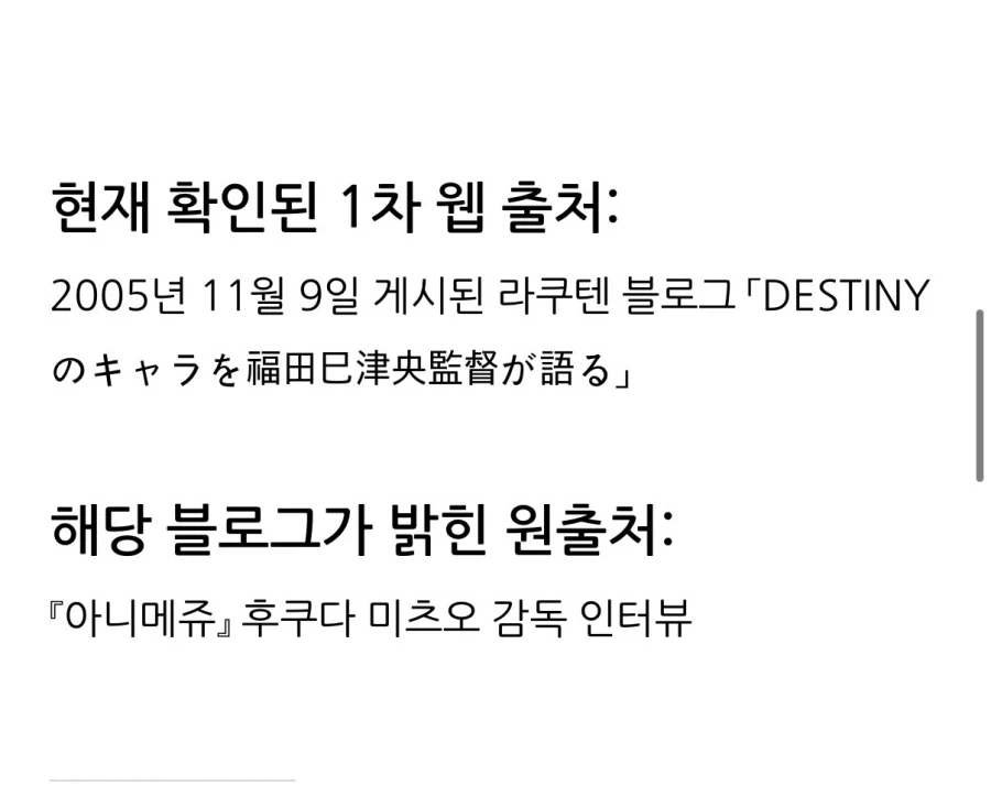 건담) 2005년 시드데스티니 관련 인터뷰자료_2.webp