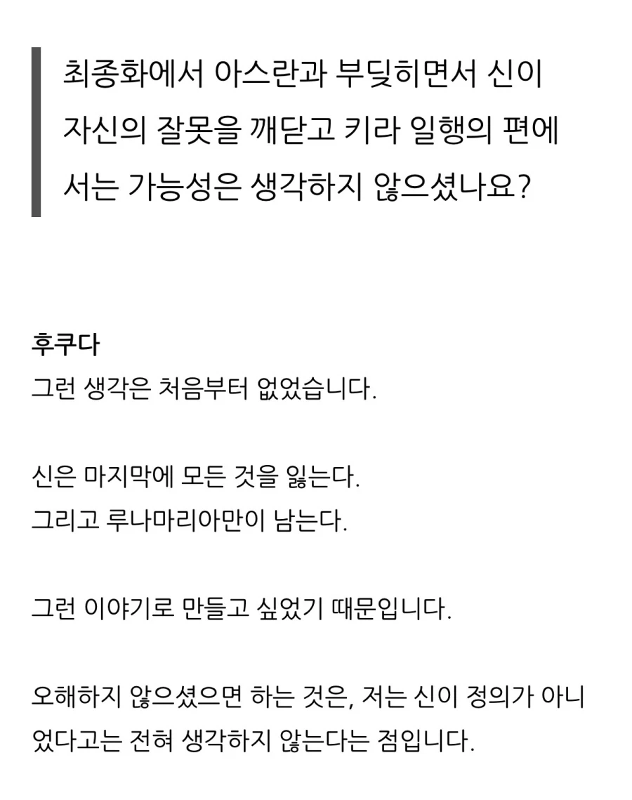 건담) 2005년 시드데스티니 관련 인터뷰자료_11.webp