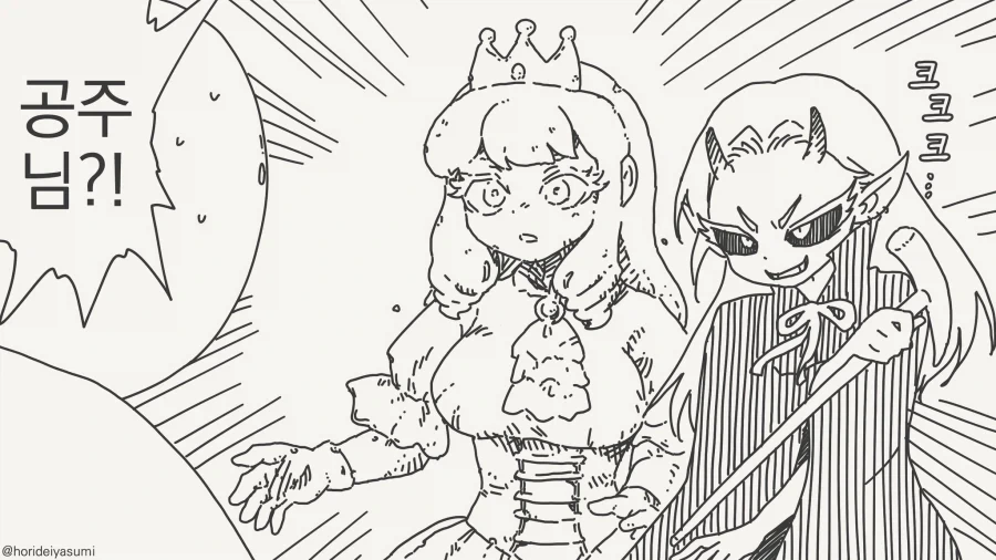 공주와 같이 석상이 되어랏!!...manwha_1.webp