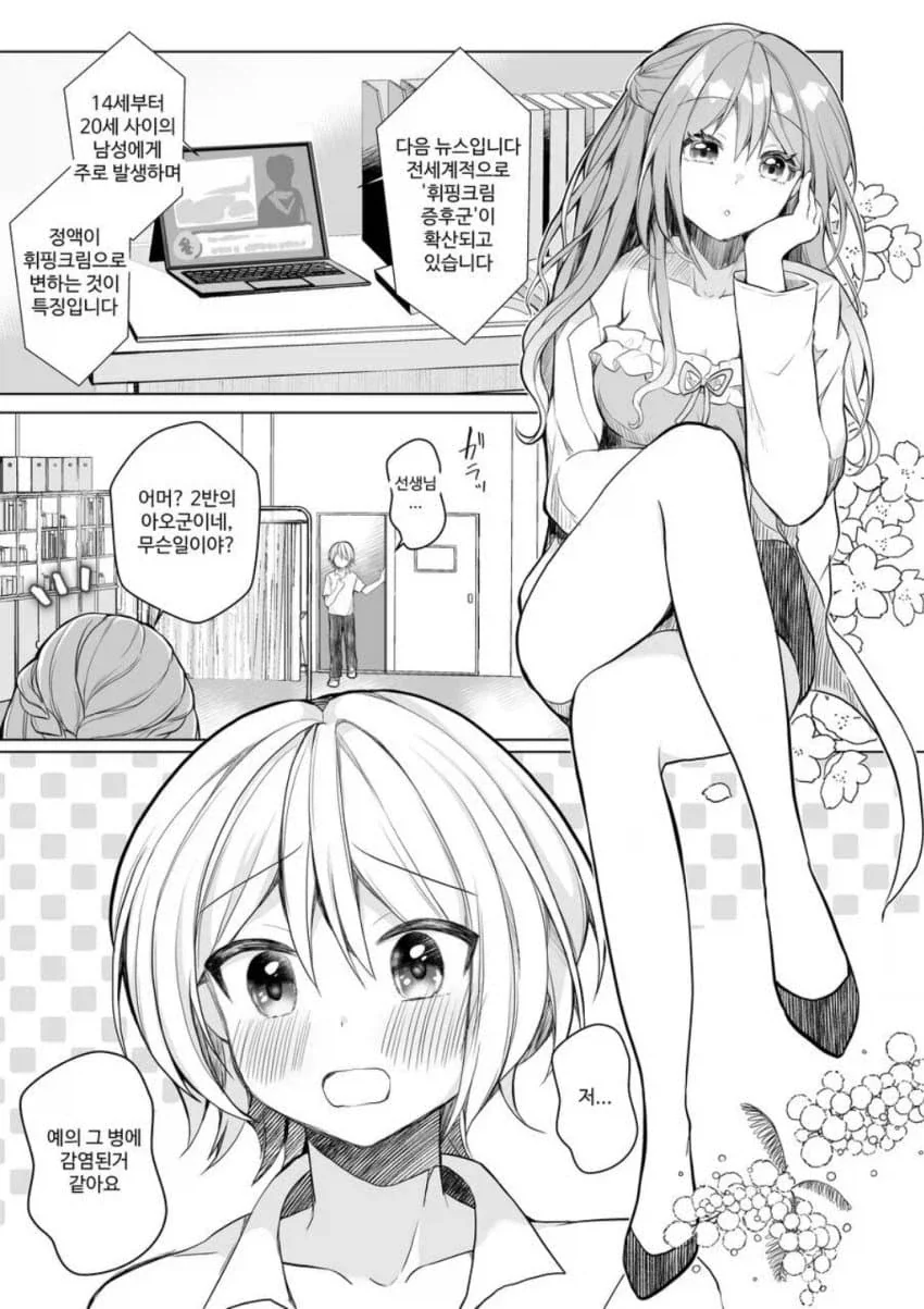전염병 치료하는 만화_1.webp