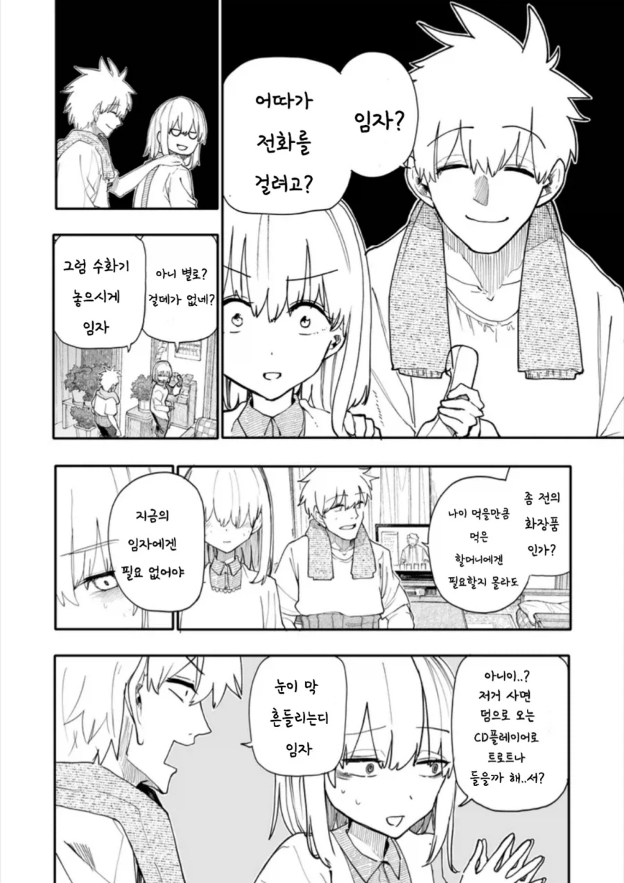 이게 할아버지의 연륜...?!_2.webp