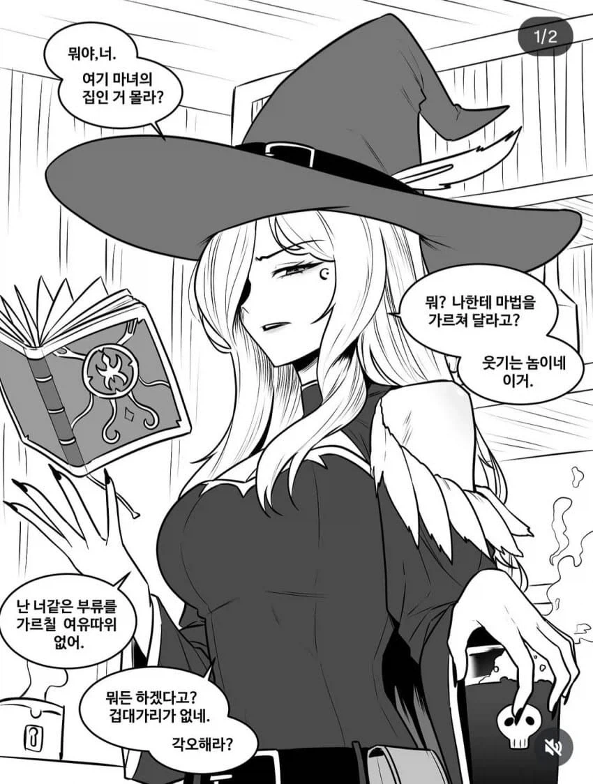 마녀에게 마법을 배우는 manhwa_1.webp