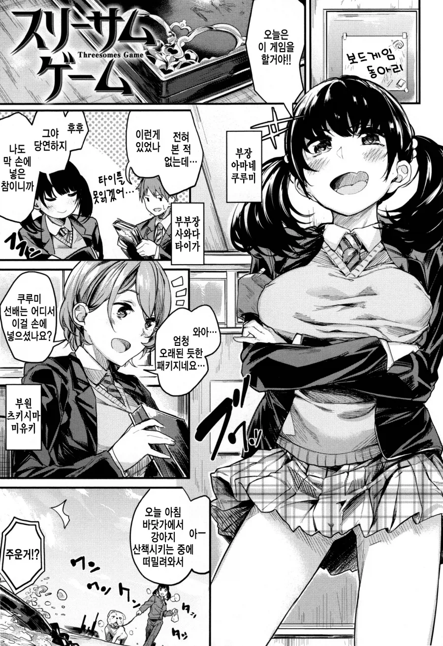 좀 야시시한 쥬만지게임 하는 manga_1.webp