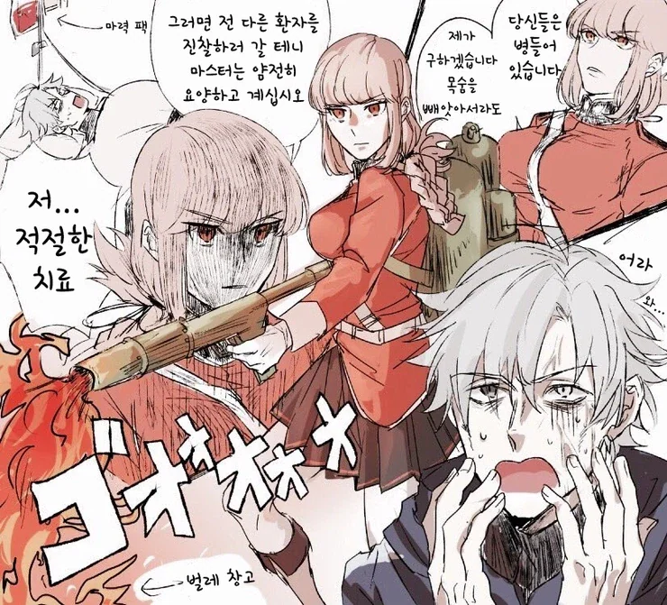[fate] 4차 성배전쟁에 나이팅게일 소환되는 manhwa_1.webp